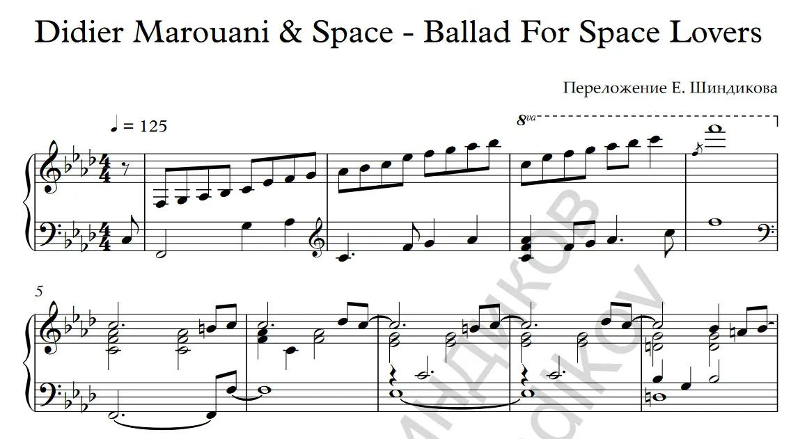 [Ноты для фортепиано] Didier Marouani & Space - Ballad For Space Lovers (Евгений Хмара)