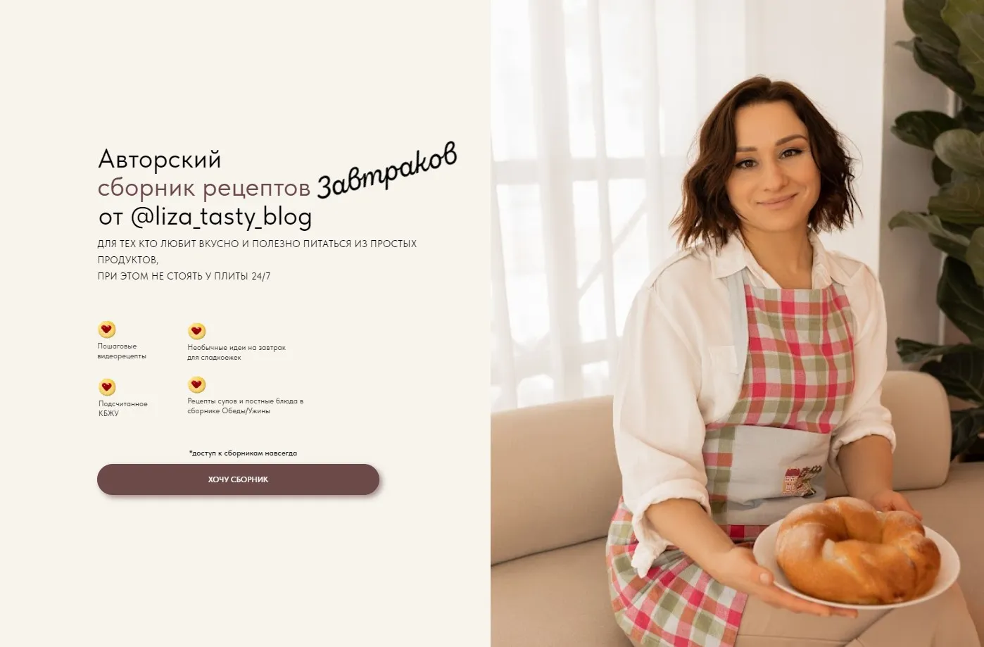 [liza_tasty_blog] Сборник ПП завтраков 2.0 (Елизавета Мохова)