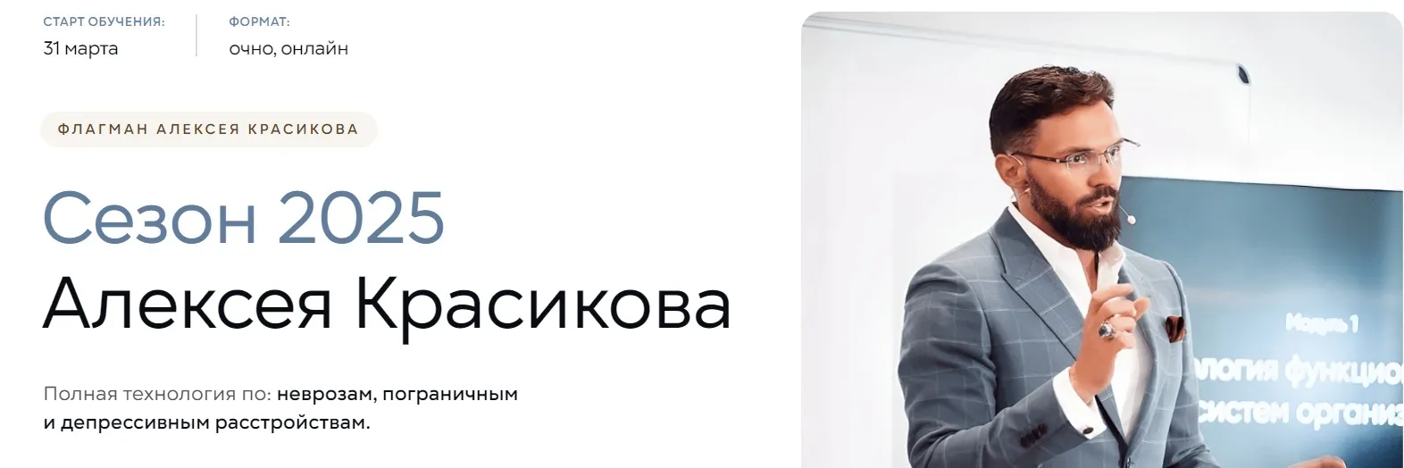 Сезон 2025. Тариф Стандарт (Алексей Красиков)