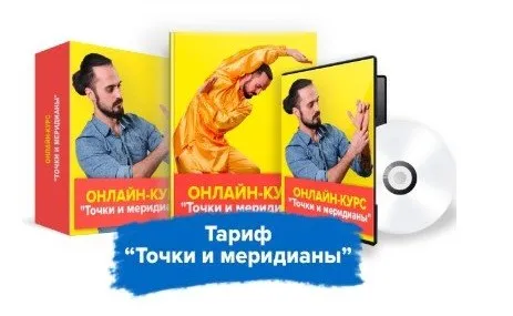 [Ксамата]Точки и меридианы (Данила Сусак)