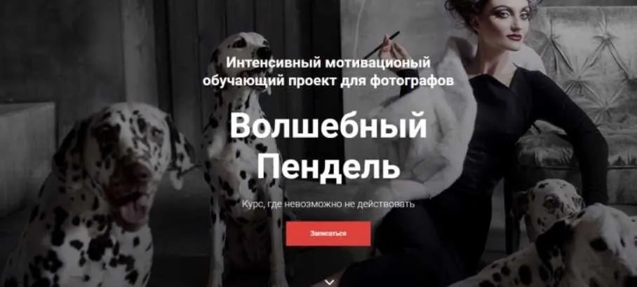 Волшебный Пендель (Маргарита Карева)