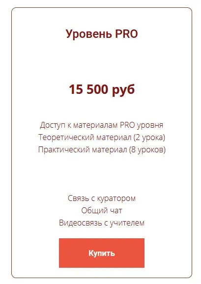 Обучающий курс Таро. Уровень PRO (Анастасия MON)