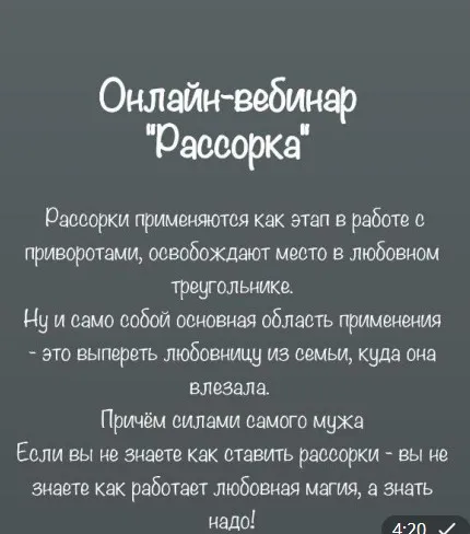 [belaya_vedma] Рассорка  (Евгения Першина)