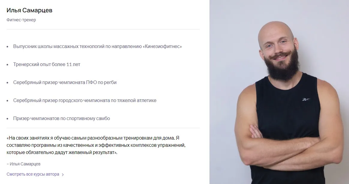 [Puzzlebrain] Худеем дома на размер за 7 дней (Илья Самарцев)