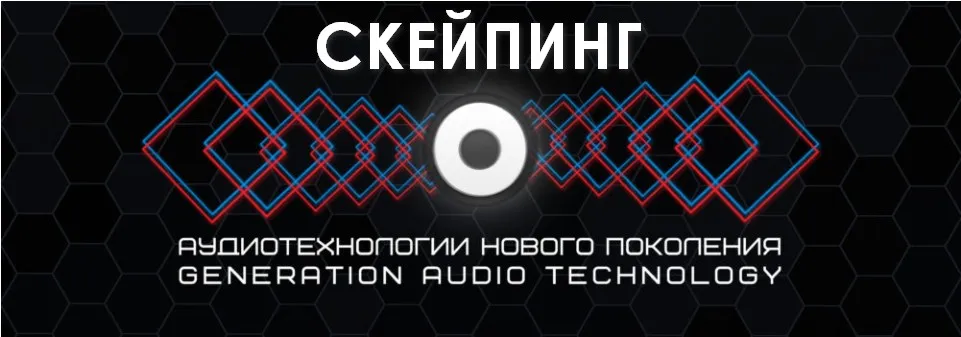 [Et pro] Скейпинг. Остановка внутреннего диалога