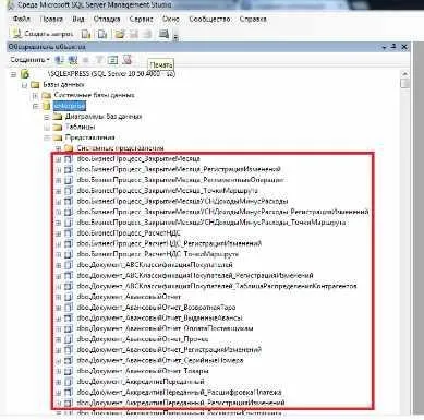 [infostart] Инструментарий для помощи программисту/аналитику для доступа и обработки данных