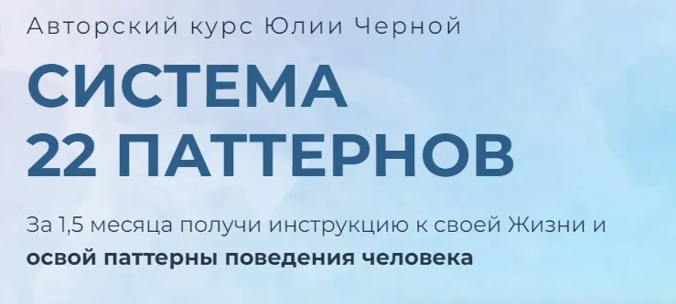 [Со-творчество жизни] Интегрированный подход к Арканам. 1 блок Психологический портрет 2021 (Юлия Черная)