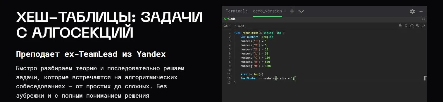 [balun.courses] Хеш-таблицы: задачи с алгосекций (Владимир Балун)