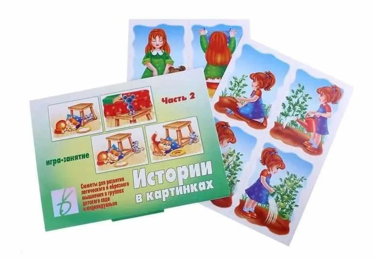 [chitai-gorod] Истории в картинках. Часть 2