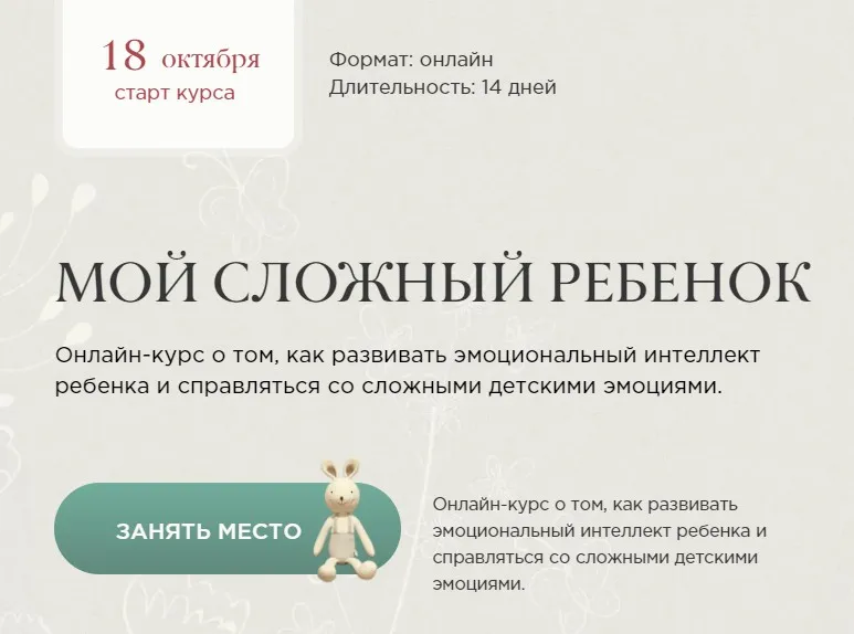 Мой сложный ребенок. Тариф Я сама (Меседу Булач)