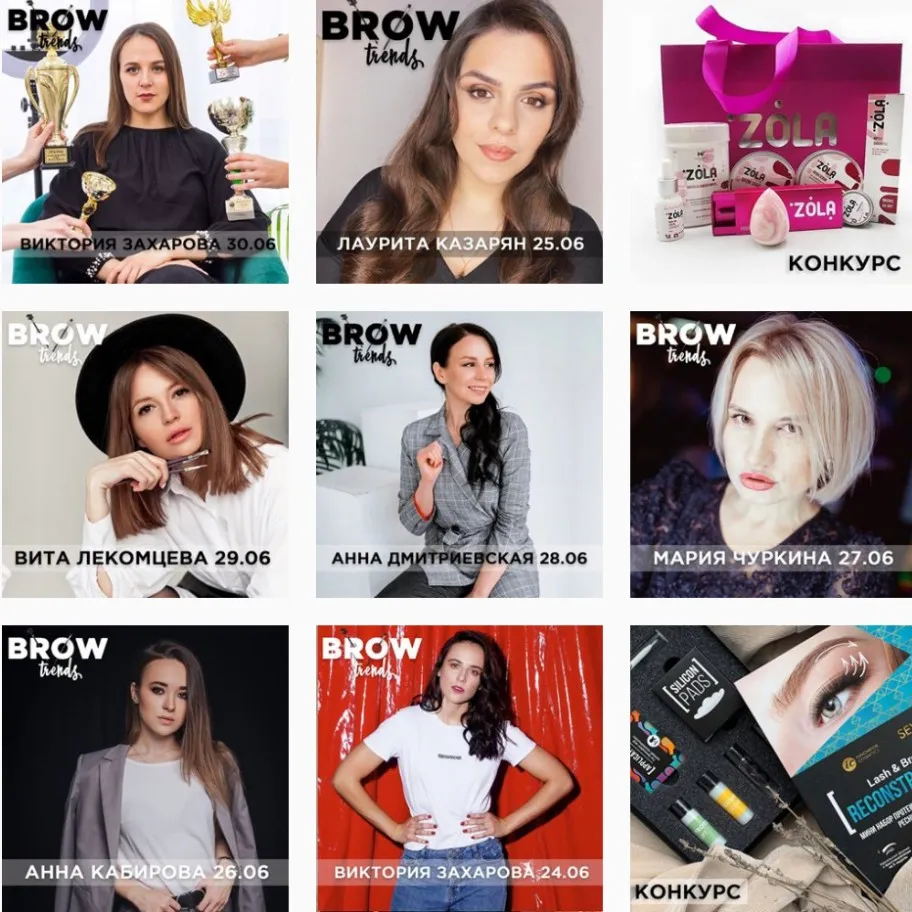 Онлайн-конференция Brow Trends (mp.pro)