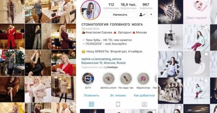 Курс богатых блогеров с бизнесом. Только лекции (Анастасия Трофимова)