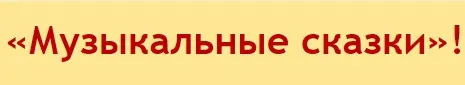 Музыкальная шкатулка (Алина Закревская)