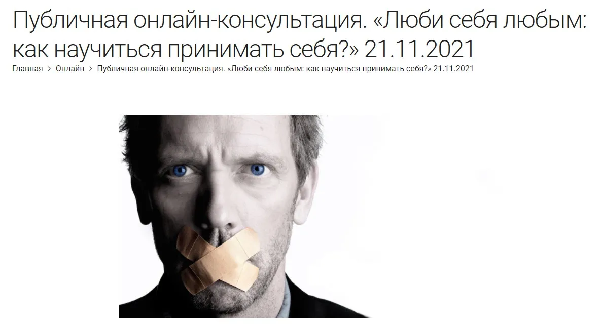 Люби себя любым: как научиться принимать себя? (Михаил Лабковский)