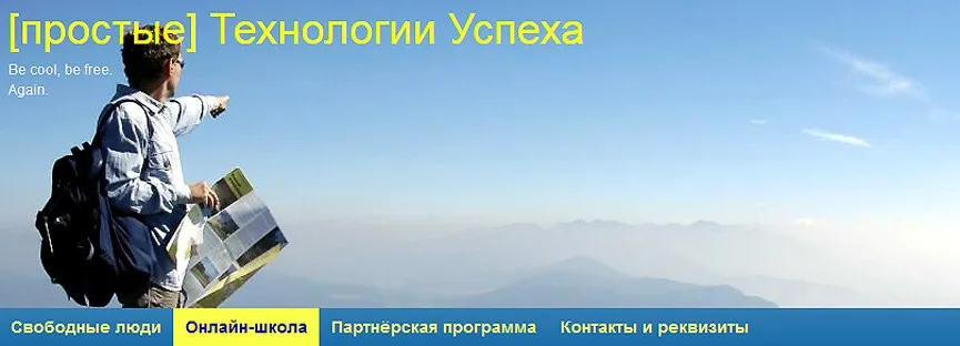 [Простые Технологии Успеха] Настоящая психосоматика - ГНМ-Мастер (Егор Миронов)
