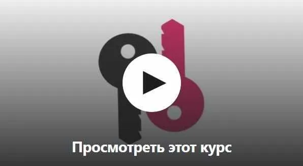 [Udemy] Алгоритмы шифрования на C# (Евгений Волосатов)