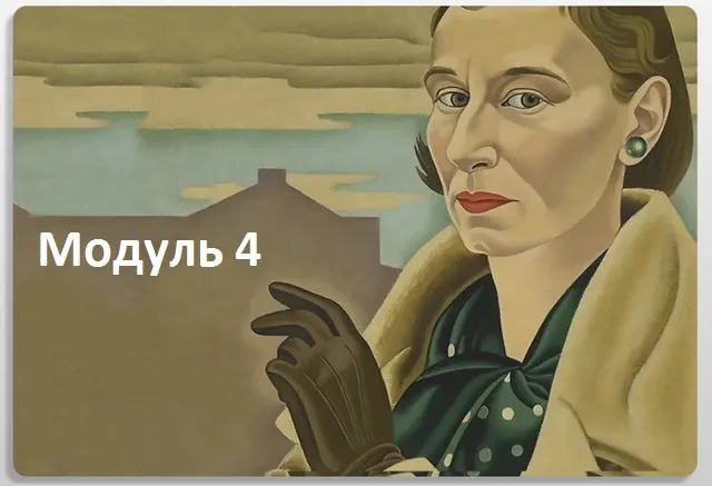 [psy4psy] Структура личности и характер. Модуль 4 (Антон Ежов)