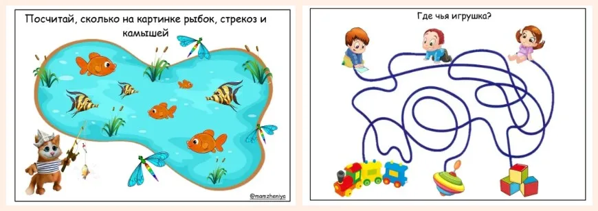 Сборник развивающих заданий (mamzheniya)