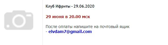 Клуб 29.06.2020. Ифриты (Велимира)