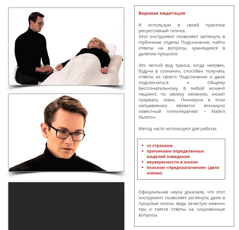 Онлайн курс регрессивного гипноза (Антон Зорькин)