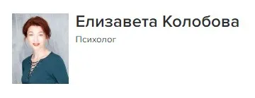Быть. Знать. Уметь. Иметь (Елизавета Колобова)