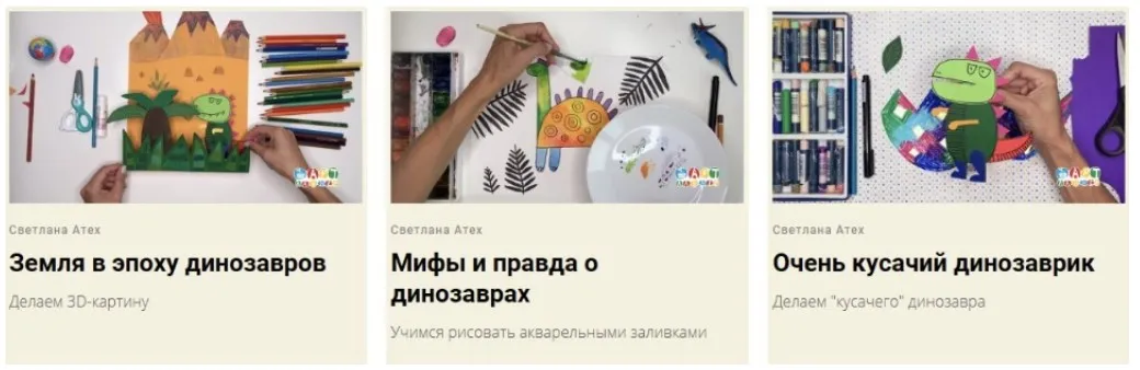 [Артлайнер] Загадки динозавров. 3 урока познавательного рисования (Светлана Атех)