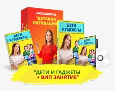 Дети и гаджеты (Татьяна Поль)