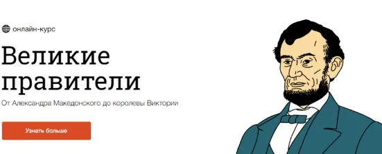 [Синхронизация] Великие правители (София Широгорова, Андрей Карташов)