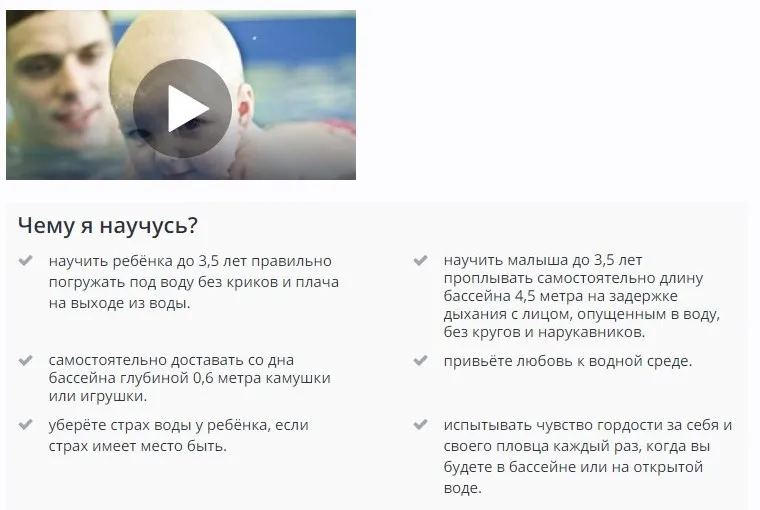 [Udemy] Плавать научим сами