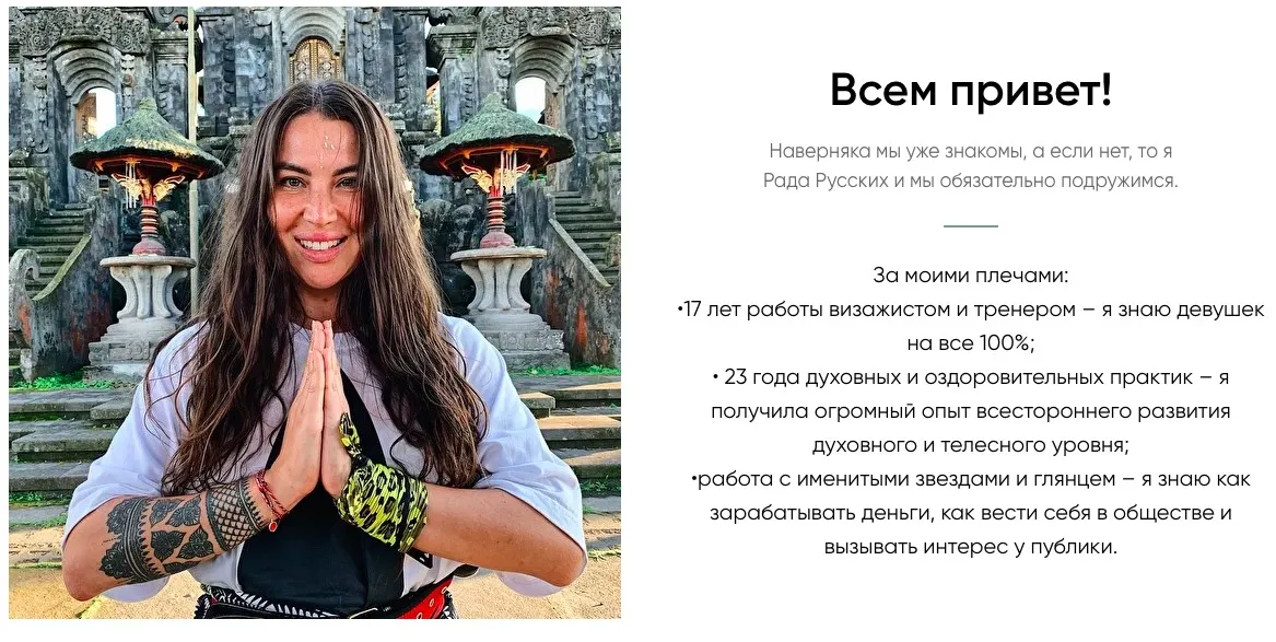 Эмоциональный детокс (Рада Русских)