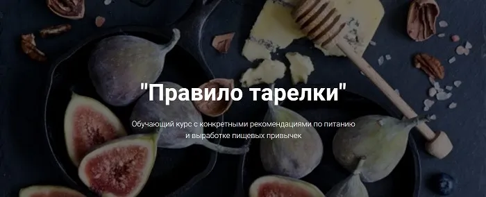 Правило тарелки (Владимир Чикунов)