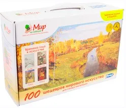 100 мировых шедевров для самых маленьких [Умница]