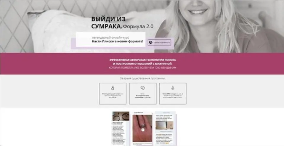 Интенсив Выйди из сумрака. Формула 2.0. Лето 2018 (Настя Плиско)