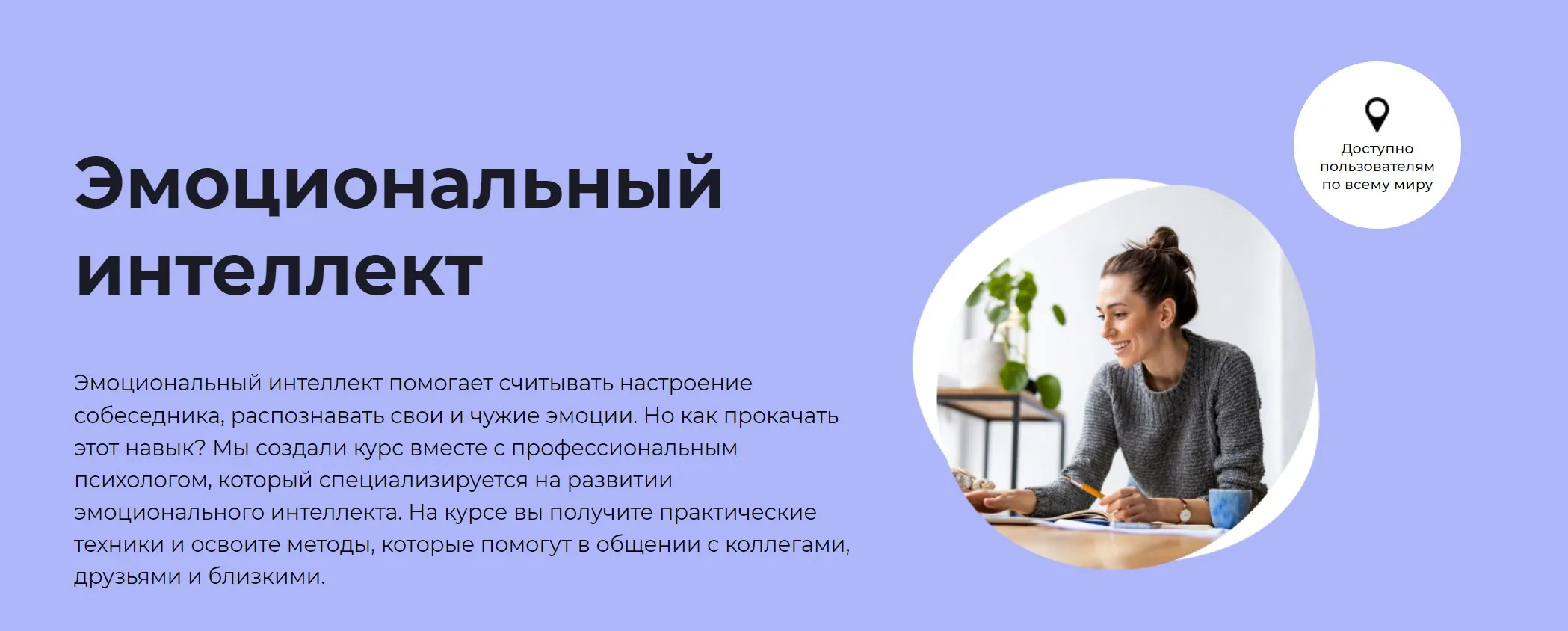 [Правое полушарие интроверта] Эмоциональный интеллект (Евгения Осташева)
