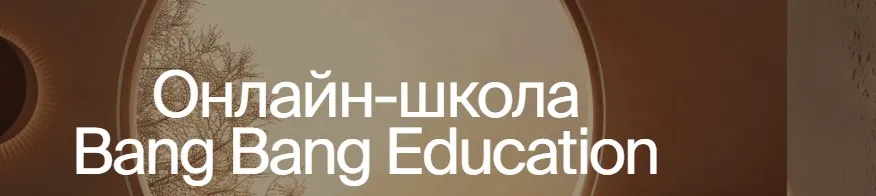 [Bang Bang Education] Основы печати для дизайнеров (Сергей Бесов)