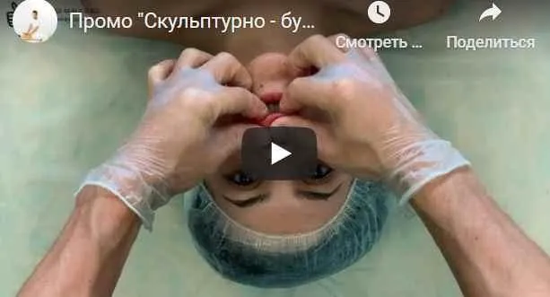 Скульптурно-буккальный массаж лица (Ринат Гайфутдинов)