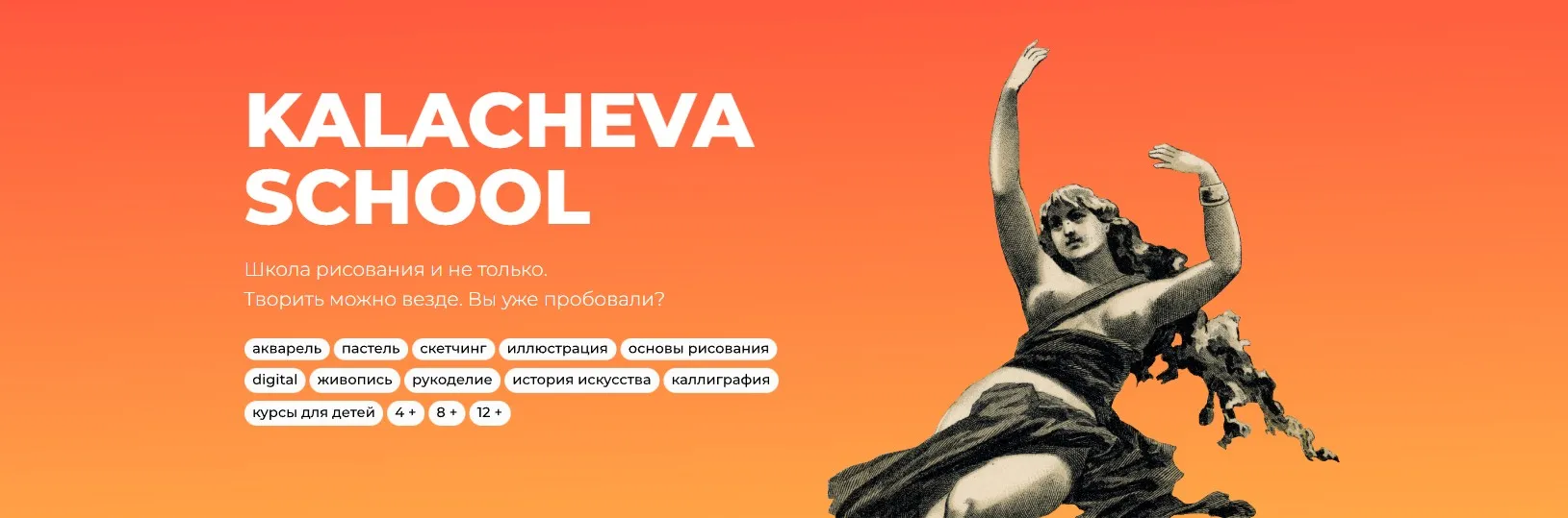 [kalacheva school] Школа рисования акварелью. 50 уроков (Вероника Калачева)