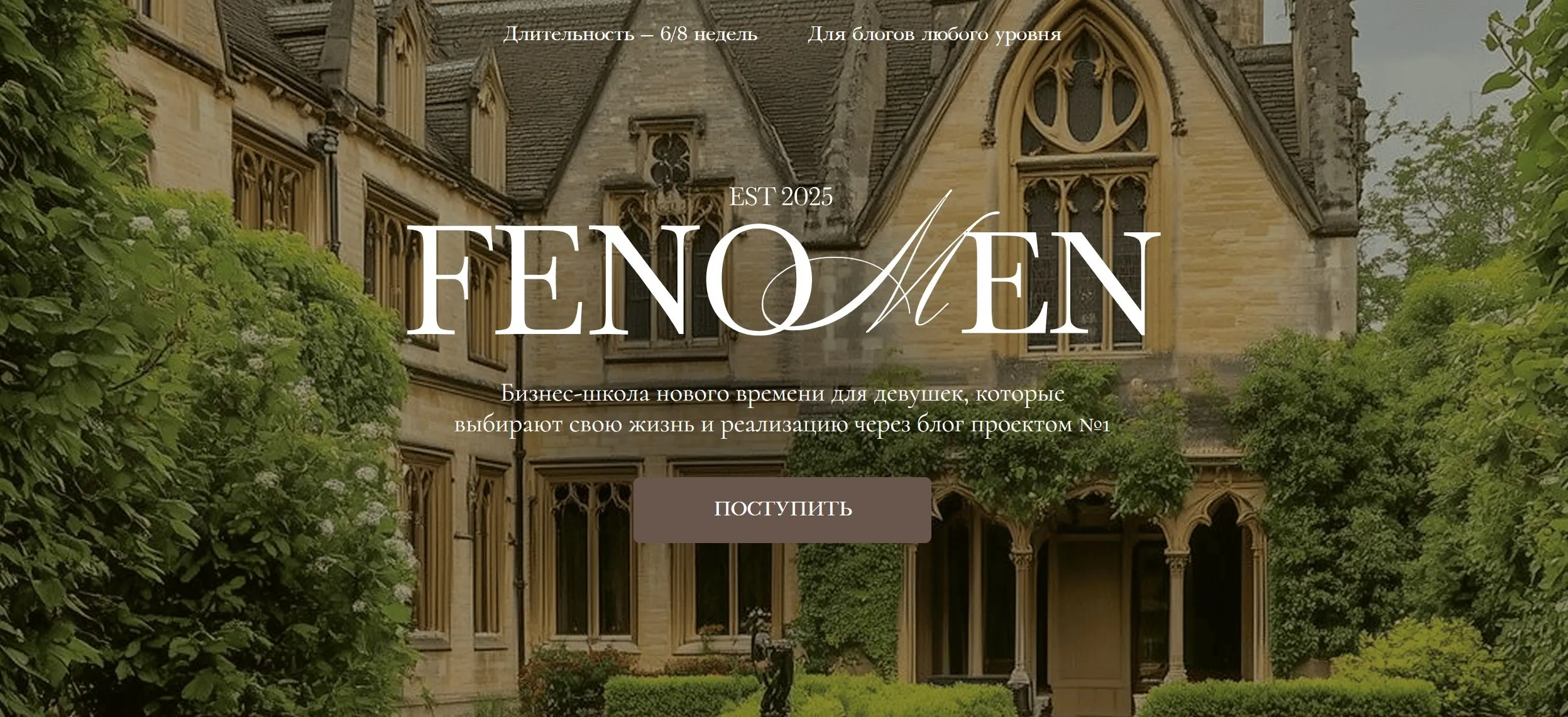 Fenomen. Факультет Foundation. Best (Юлия Доценко)