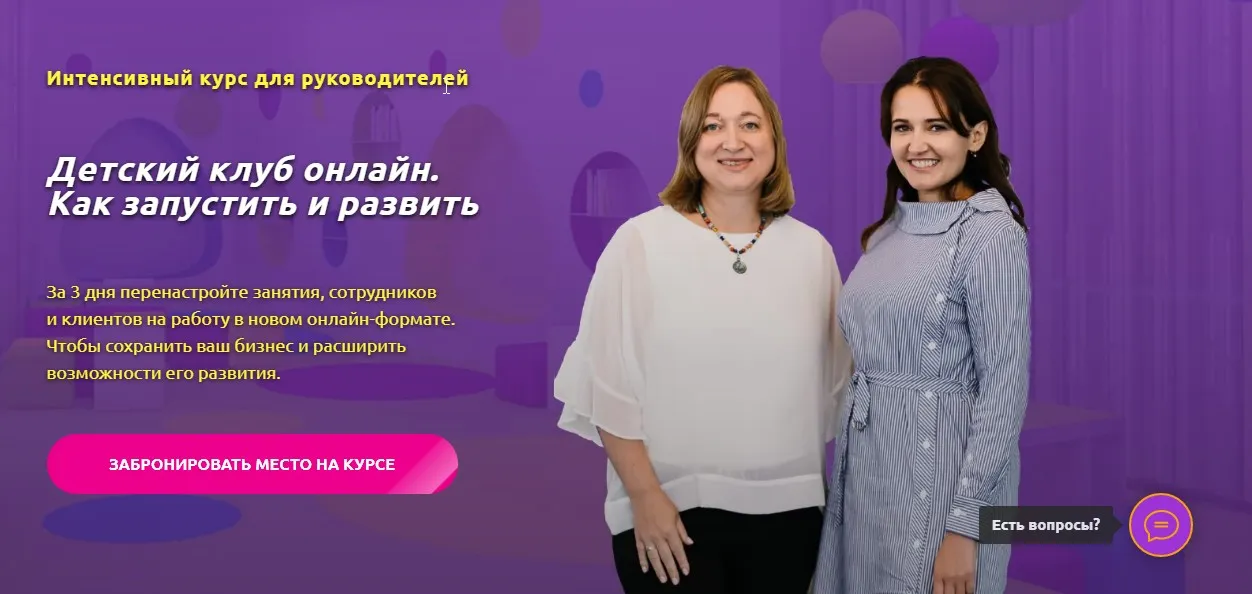 Детский клуб онлайн. Как запустить и развить. Пакет «Запуск от и до» (Юлия Белоцерковская, Нина Окнянская)