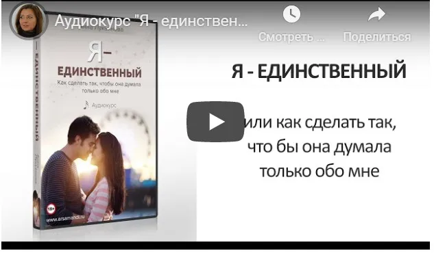 Я - единственный (Анна Лукьянова)