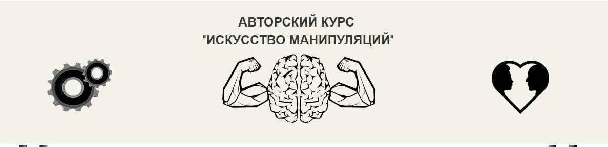 Искусство манипуляций. Тариф Стандарт (Арт Гаспаров)