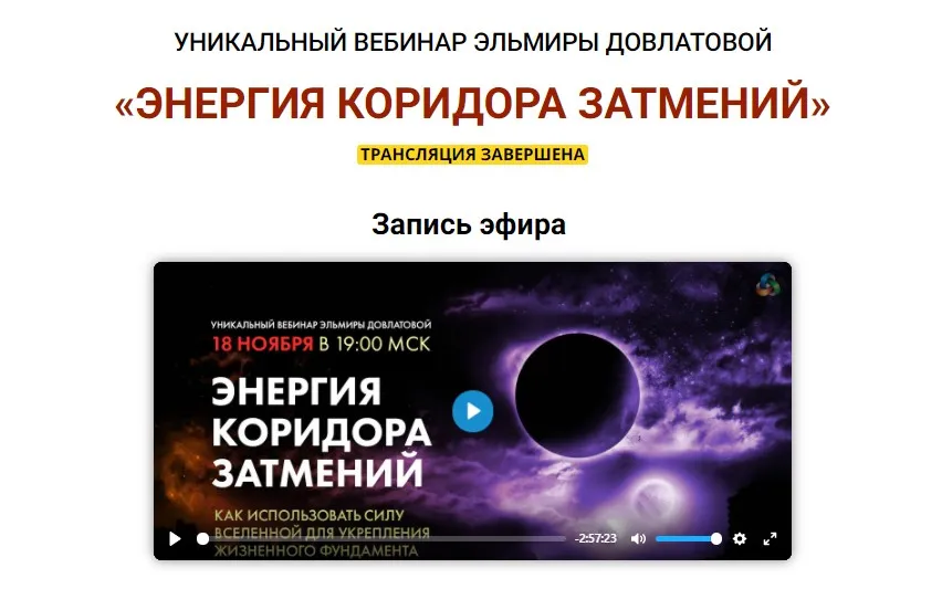 Комплект реинтеграций для начала новой жизни (Эльмира Довлатова)
