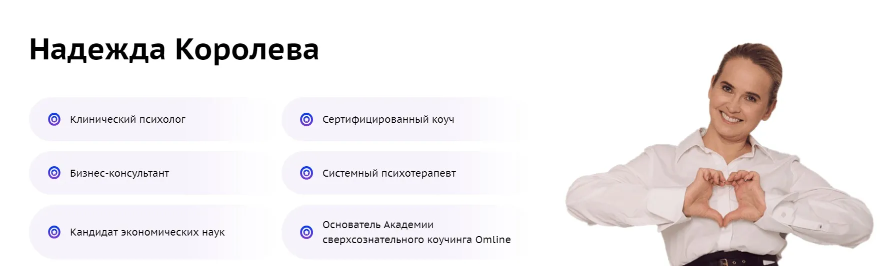 [Omline] Коучинг сверхсознательных состояний. 5 поток. Тариф Премиум (Надежда Королева)