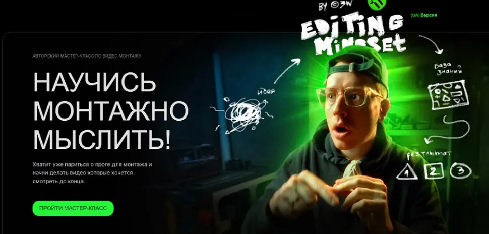 [БигМак Меню] Научись монтажно мыслить (Влад Зуй)