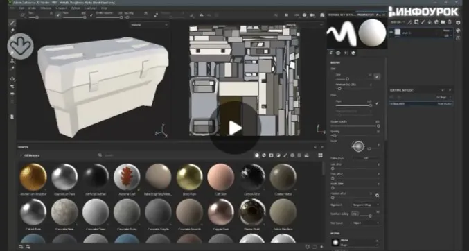 [Инфоурок] Основные инструменты Substance Painter для новичков (Сергей Городенский)