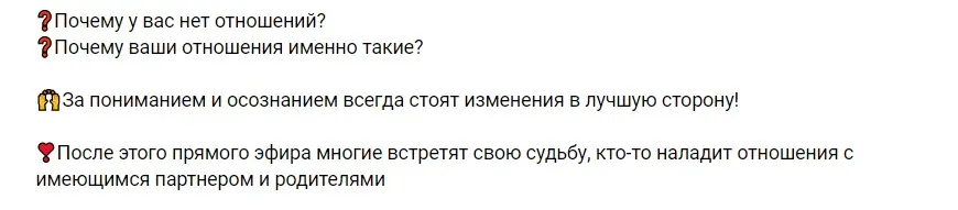 Коды счастливого брака, триады взаимоотношений (Ольга Фахрутдинова)