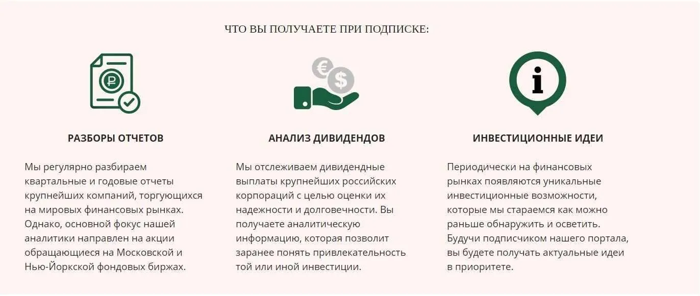 [The Wall Street Pro] Подписка на аналитические материалы 09.2021-02.2022 (Дмитрий Черёмушкин)