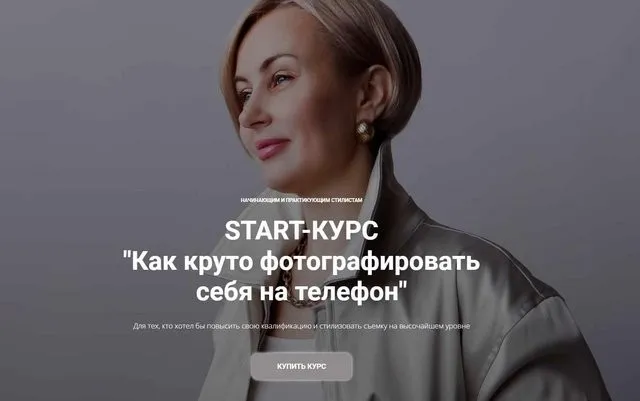 Как круто фотографировать себя на телефон (Наталья Зуева, Марго Ковика)