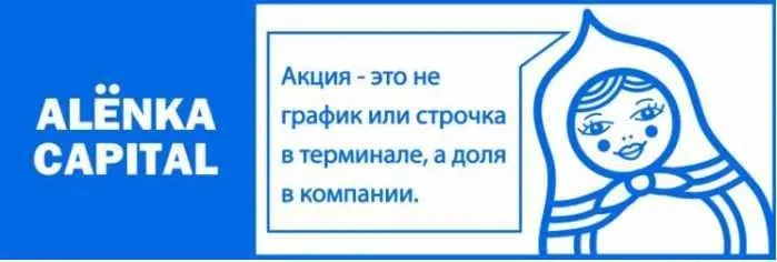 Alёnka Capital. Август 2023 (Элвис Марламов)