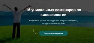 [АМКМТ проф. Васильевой] KinesioLife Все 16 семинаров.